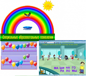 Рабочее место дефектолога ПО "Специальные образовательные средства" - «globural.ru» - Калуга