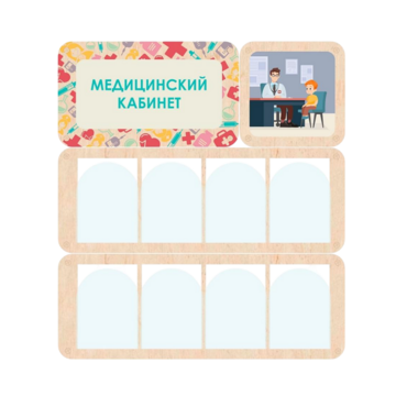 Информационный стенд «Медицинский кабинет» 100.5 х 111 см - «globural.ru» - Калуга