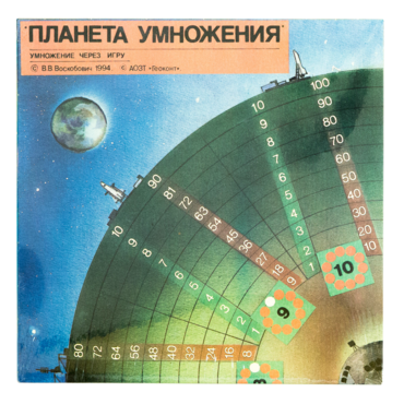 Планета умножения - «globural.ru» - Калуга