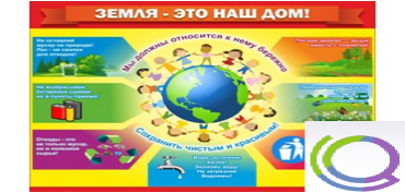 Стенд "Земля - наш дом" - «globural.ru» - Калуга