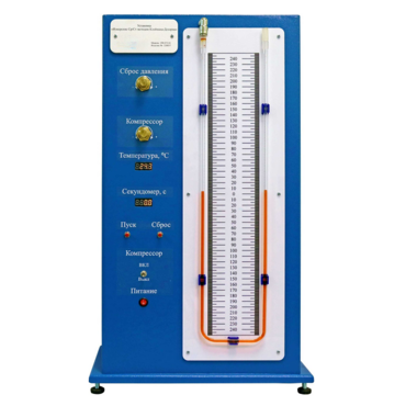 "Комплект учебно-лабораторного оборудования «Измерение отношения теплоемкостей методом Клемана-Дезорма» " - «globural.ru» - Калуга