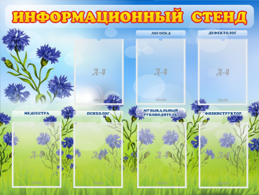 Стенд информационный с 7 карманами - «globural.ru» - Калуга