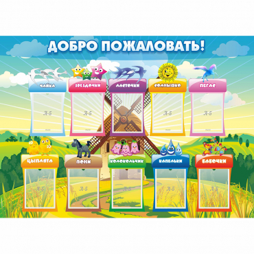 Стенд "Добро пожаловать!" - «globural.ru» - Калуга