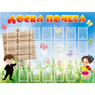 Стенд "Доска почета" - «globural.ru» - Калуга