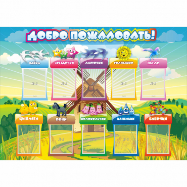 Стенд "Добро пожаловать!" 1.4x1 - «globural.ru» - Калуга