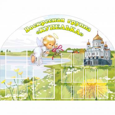 Стенд "Группа Купелька" - «globural.ru» - Калуга