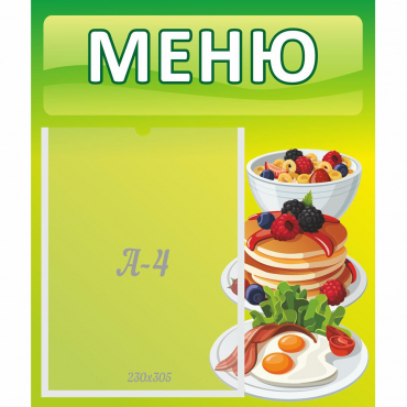 Стенд "Меню" №21 - «globural.ru» - Калуга
