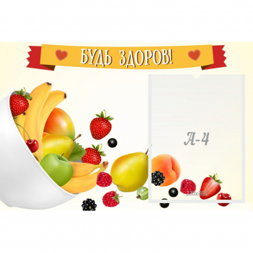 Стенд "Будь здоров" 0.6x0.4 - «globural.ru» - Калуга