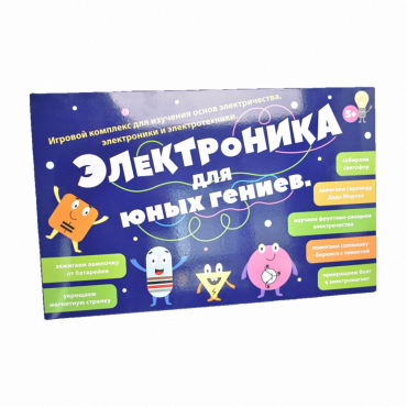 Игровой комплекс "Электроника для юных гениев" - «globural.ru» - Калуга