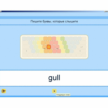 Английский язык. Освоение клавиатуры - «globural.ru» - Калуга