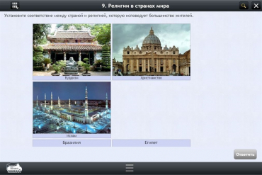 Интерактивные курсы. География 7 класс. Базовый - «globural.ru» - Калуга