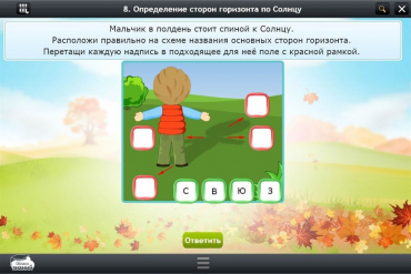 Интерактивные курсы. Окружающий мир 4 класс. Базовый - «globural.ru» - Калуга