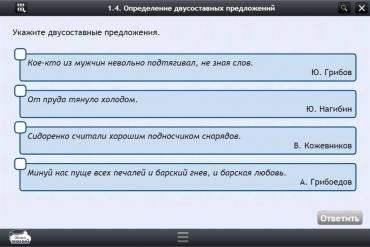 Интерактивные курсы. Русский язык 8 класс. Базовый - «globural.ru» - Калуга