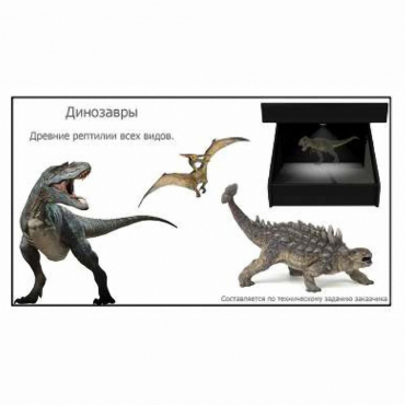 Голографический 3D контент - «globural.ru» - Калуга