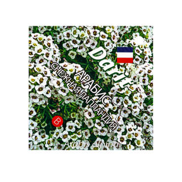 Семена цветов (комплект) - «globural.ru» - Калуга