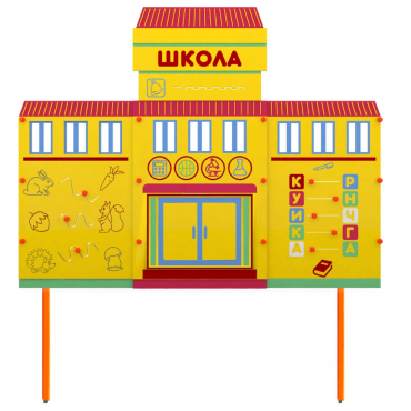 Учебно-игровой макет Школа стационарный - «globural.ru» - Калуга